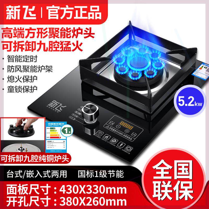 液化气单灶燃气灶天然气灶家用灶台嵌入式台式九腔猛火定时