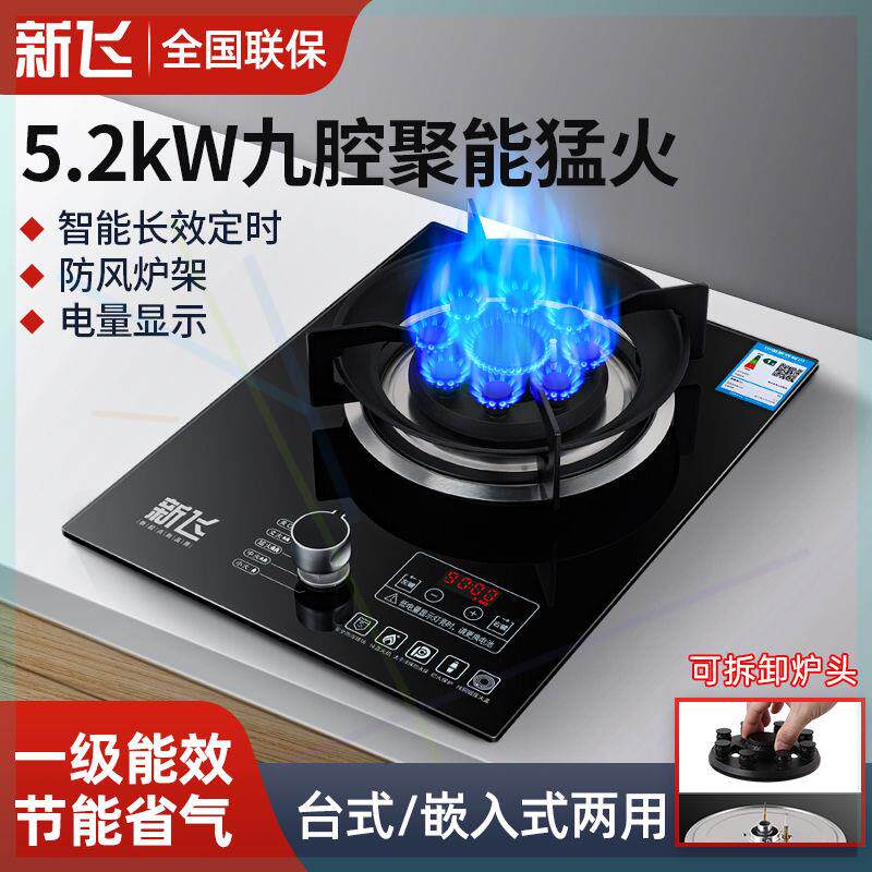 煤气灶单灶家用天然气液化气灶厨房嵌入式台式节能猛火燃气灶