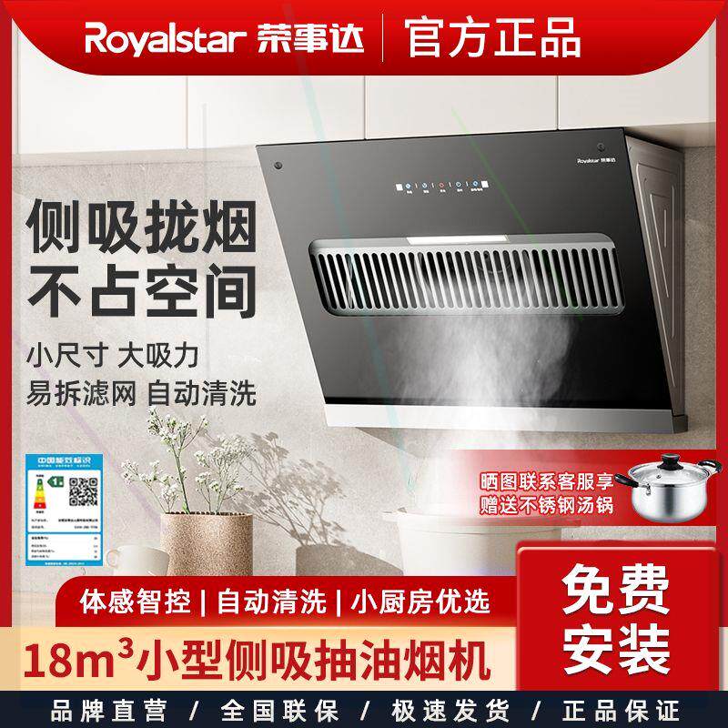 小型抽油烟机家用厨房大吸力小尺寸出租房吸油脱排抽烟机