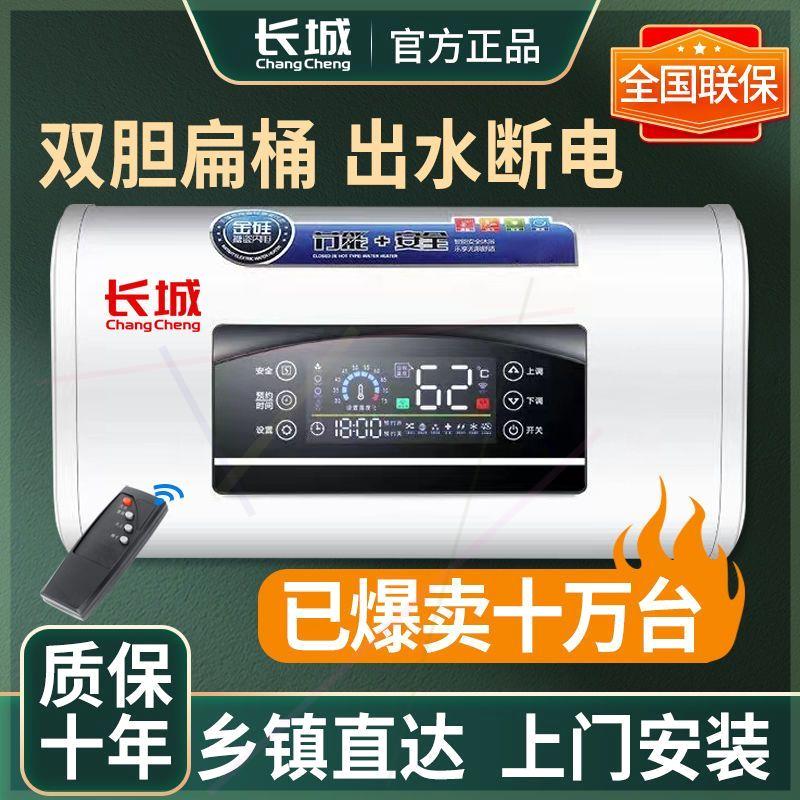 电热水器家用洗澡电热热水器节能速热扁桶储水式40L5060L80升