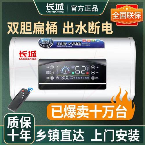 电热水器家用洗澡电热热水器节能速热扁桶储水式40L5060L80升