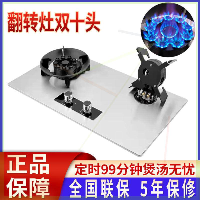 新款翻转灶魔碟燃气灶家用双灶翻盖猛火灶天然气嵌入式定时煤气灶