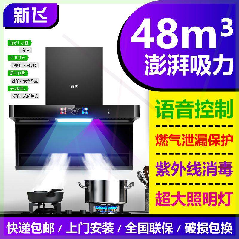 上门安装正品家用抽油烟机大吸力
