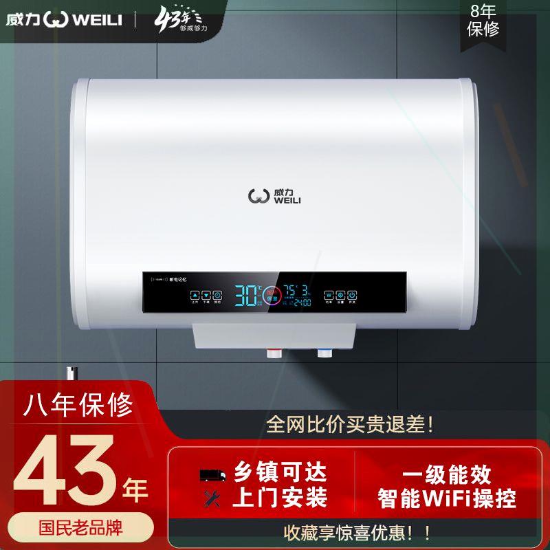 新款电热水器洗澡家用厨房卫生间一级能效储水式40/50/60/80L