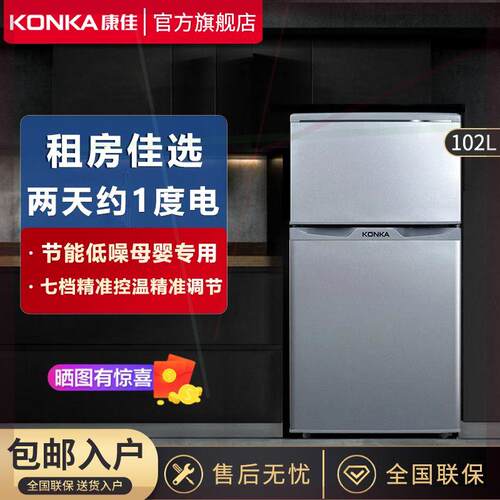 102升双开门冰箱迷你二人家用小型嵌入双门宿舍出租省电冰箱