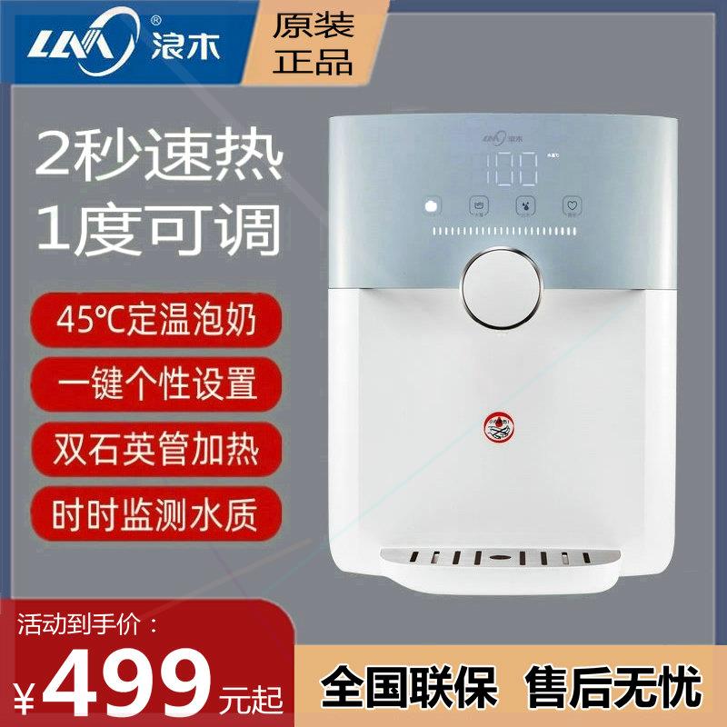 智能即热管线机壁挂式无胆温热饮水机迷你直饮机可调水温水量