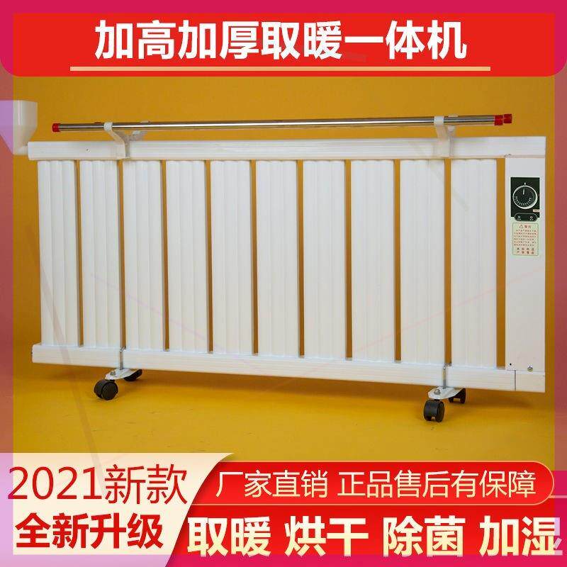 注加水电暖气节能家用取暖北方水暖水循环节能省电暖器家用取暖器