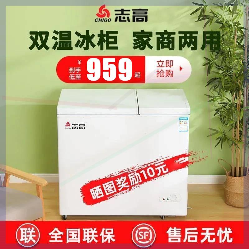 108/158L双温冰柜家用商用大容量冷冻保鲜两用全冷冻卧式冷柜