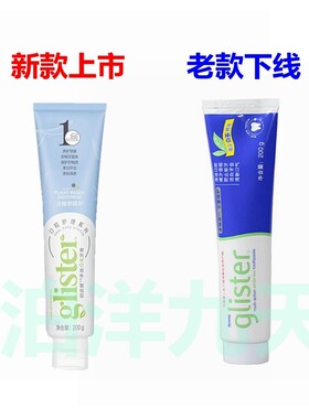 安利白茶牙膏正品 安利丽齿健多效含氟白茶牙膏防蛀固齿美白清洁