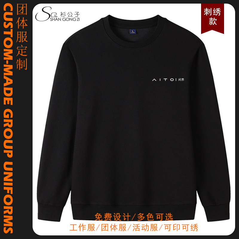 华为AITO问界汽车新能源电车卫衣定制/加工
