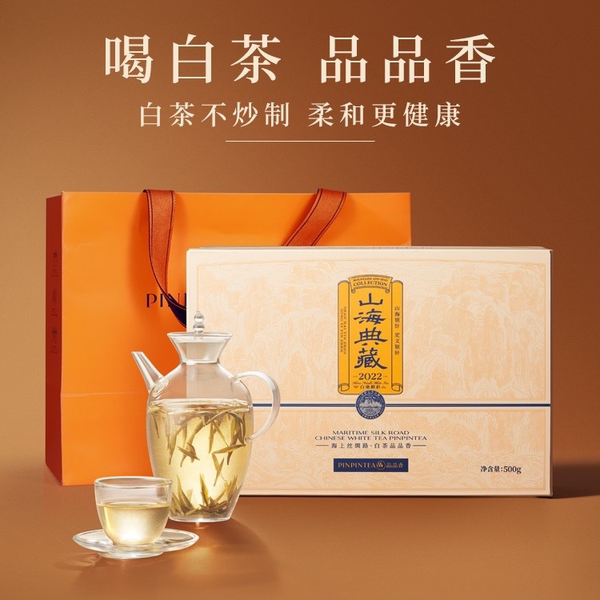 品品香山海典藏白茶福鼎白茶2022新特级白毫银针1斤装