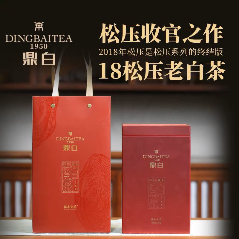 鼎白白茶2018年松压老寿眉福鼎白茶500克茶砖老白茶叶收藏