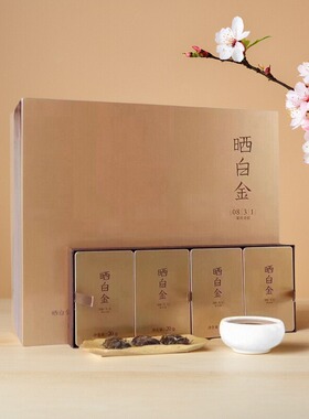 品品香晒白金0831陈韵贡眉240g礼盒装2008妙福鼎白茶240克礼盒装