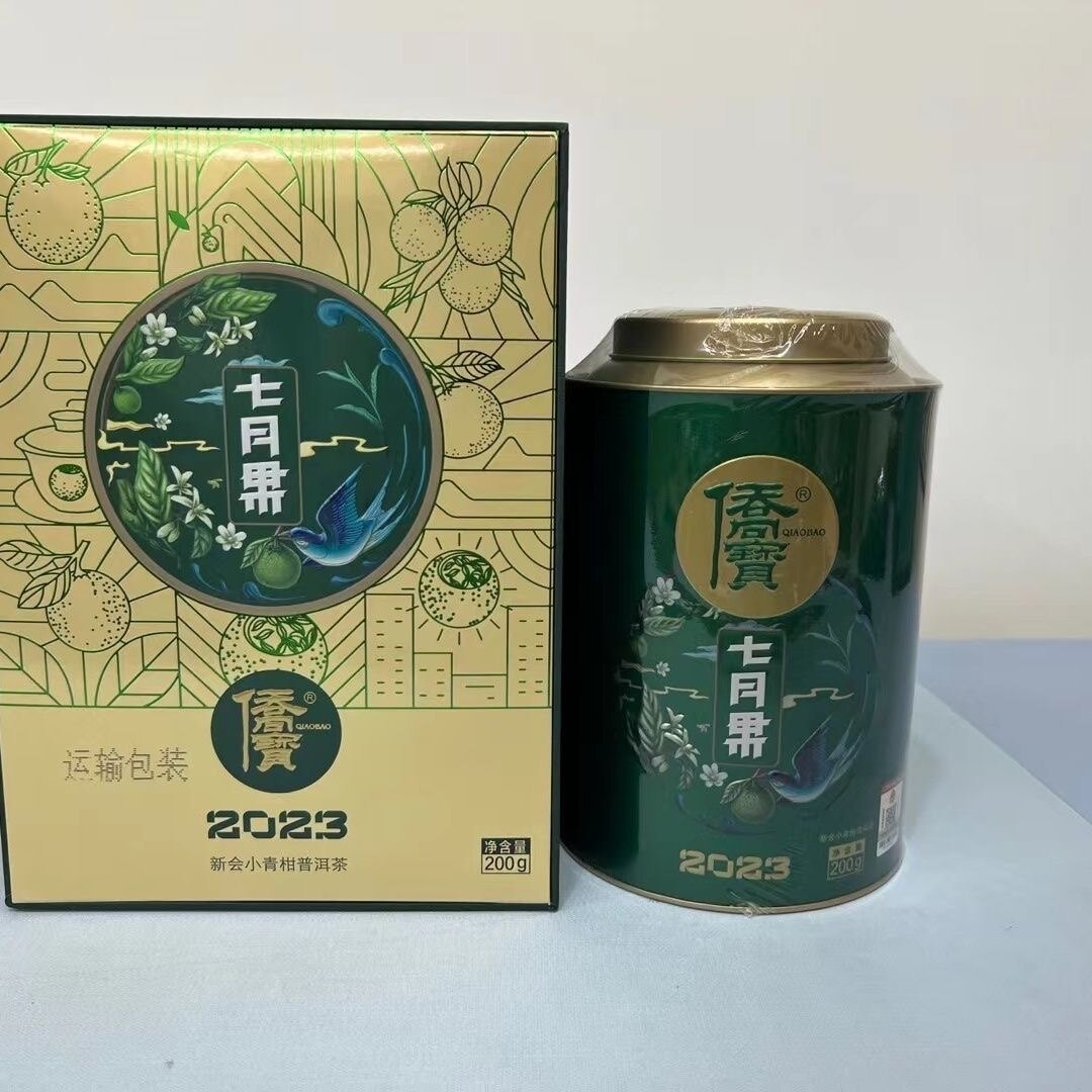 200g礼盒装柑普茶罐装小青柑侨宝