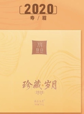 鼎白福鼎白茶饼珍藏岁月207273寿眉350g经典口粮差高性价比老白茶