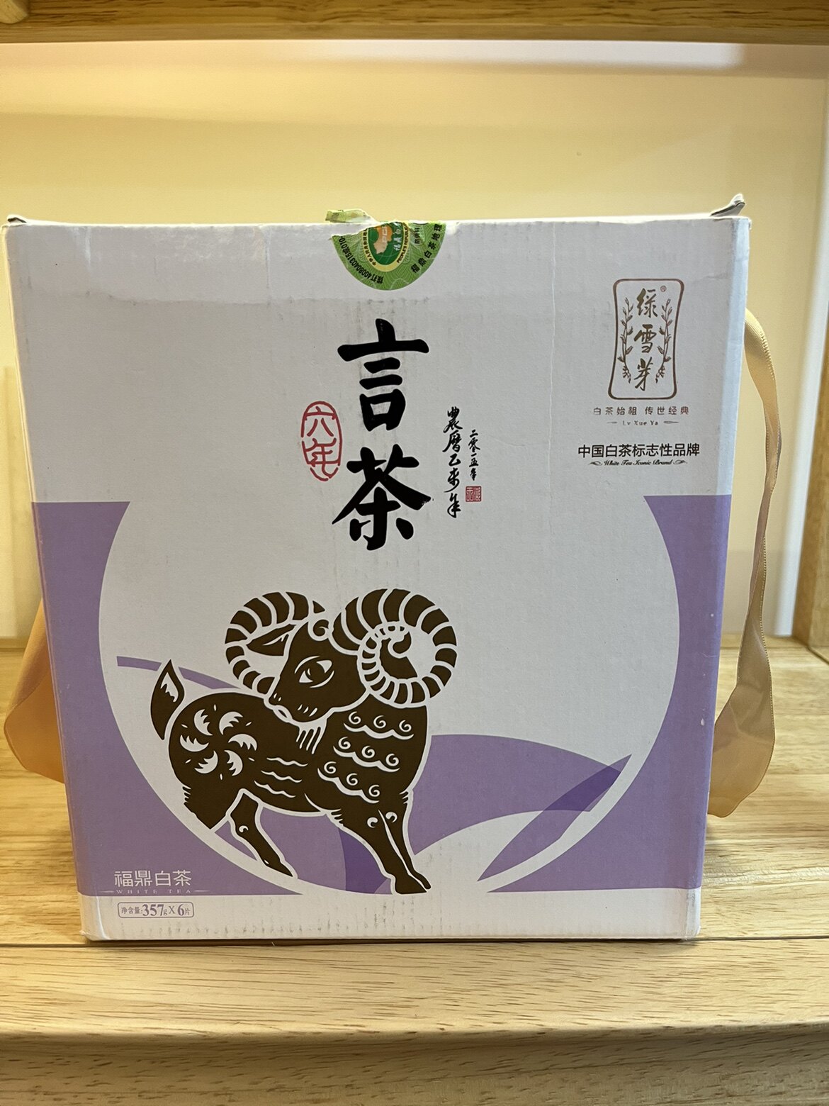 2009年福鼎白茶饼白牡丹绿雪芽