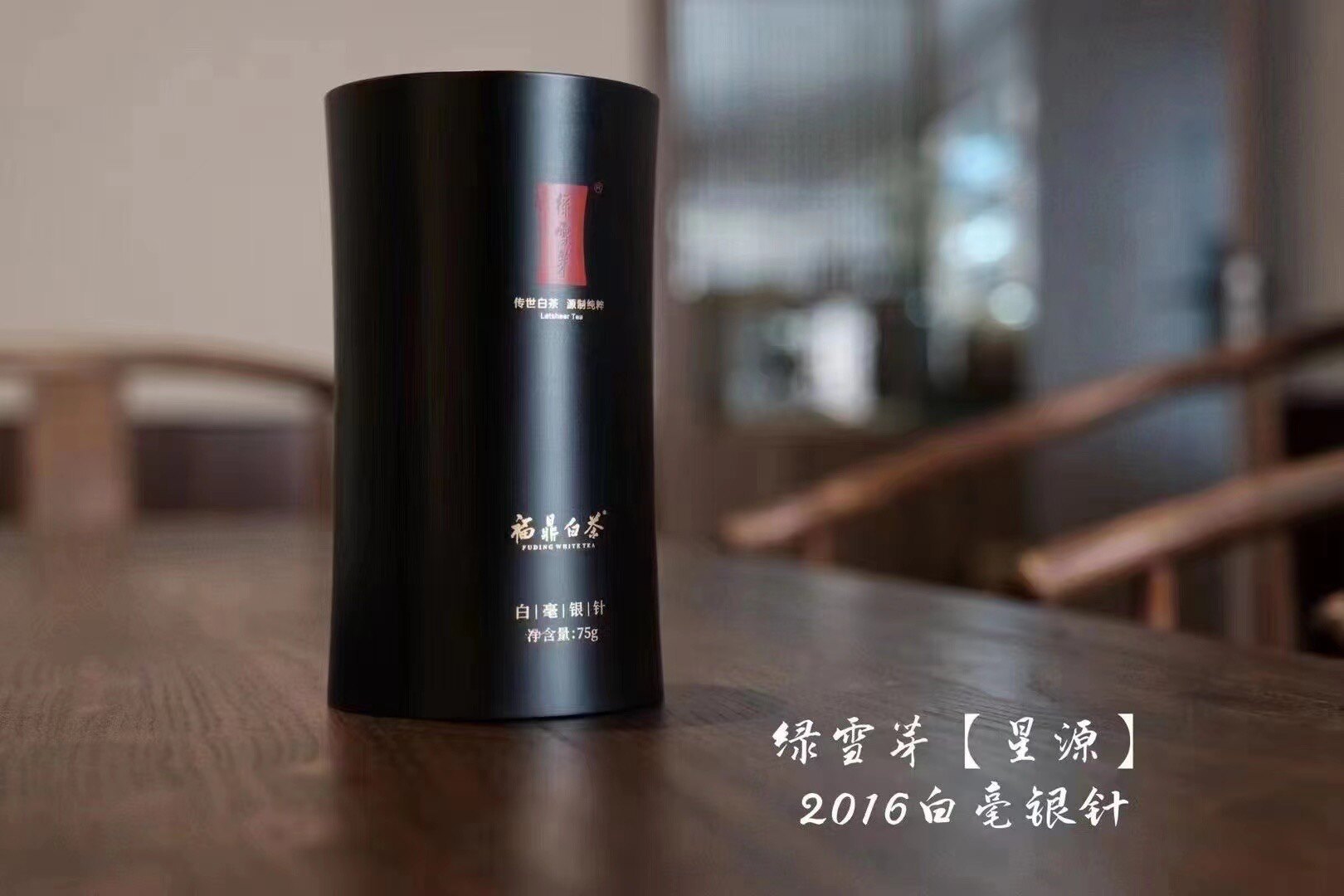 2016年白毫银针白毫银针绿雪芽