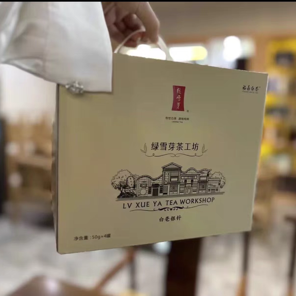 一级白毫银针福鼎白茶银针绿雪芽