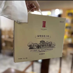 绿雪芽茶工坊限量新品福鼎白茶一级2010白毫银针50g罐装老银针