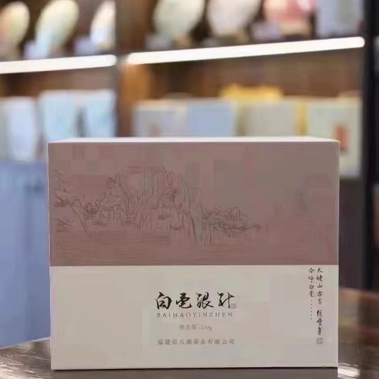 2020年白毫银针福鼎白茶绿雪芽
