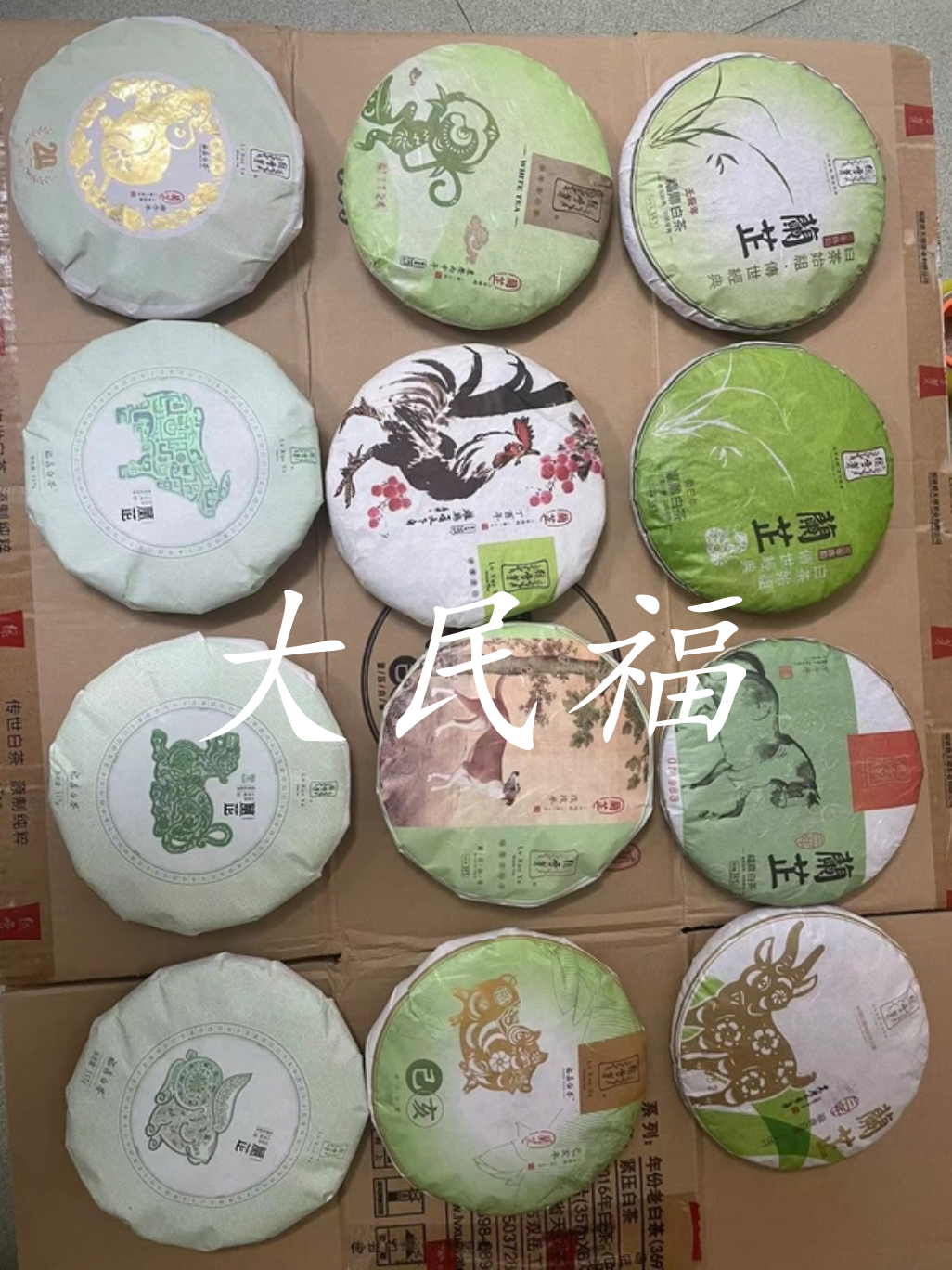 兰芷收藏白牡丹绿雪芽