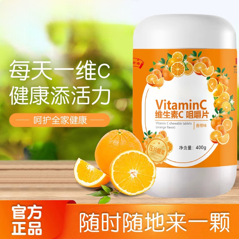 大瓶维生素c糖果正品维他命vc片含片橙子维c旗舰正品-Y4