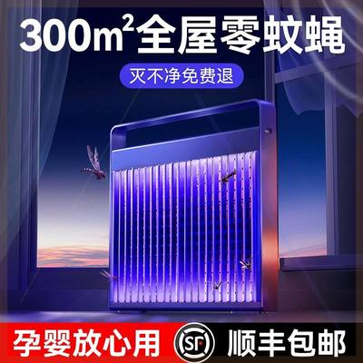 灭蚊灯灭蝇灯神器家用室内驱蚊器餐厅饭店商铺电吸蚊子克星挂墙捕