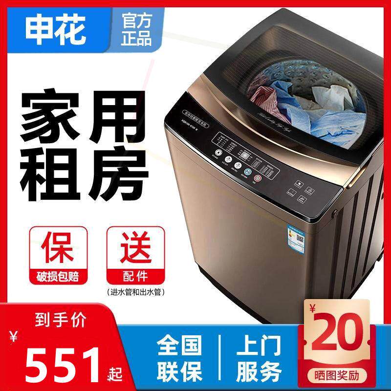 申花洗衣机全自动小型家用小宿舍超声波迷你清洗机