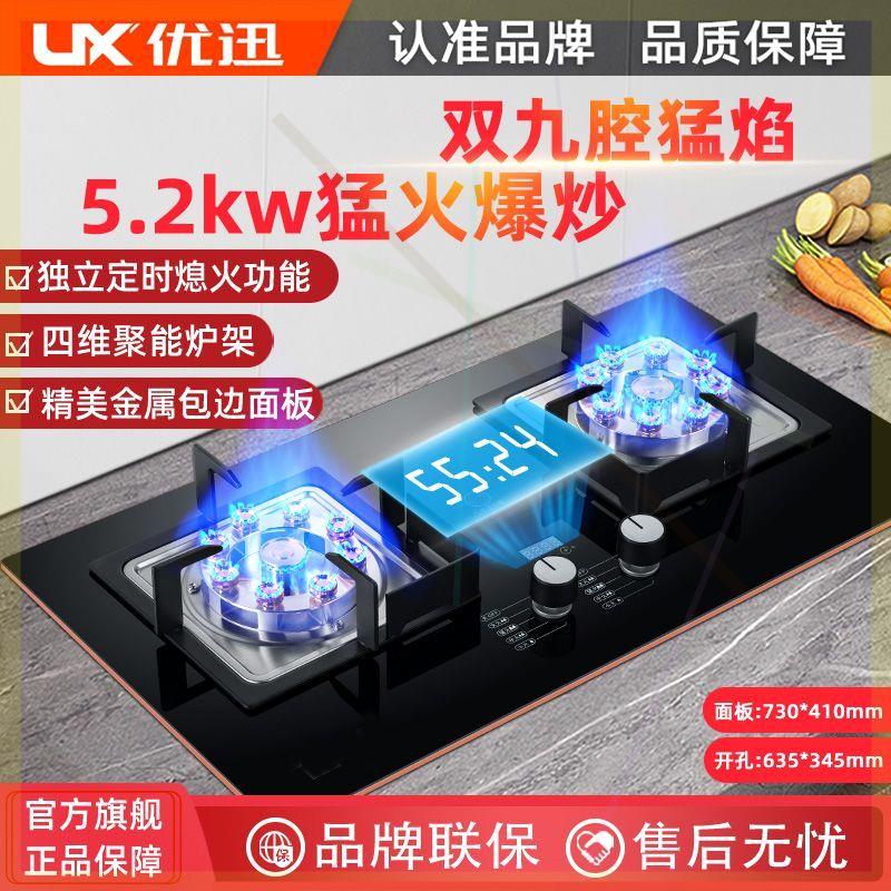 燃气灶双灶家用煤气灶台式嵌入式猛火灶天然气液化气灶炉具款