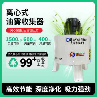 数控车床油雾收集器工业浮油收集