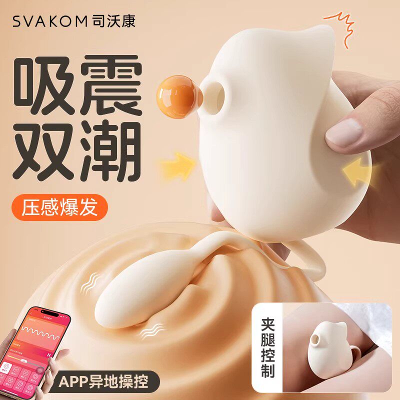 失控四代猫咪吸吸乐女生玩具外驱奖励遥控小玩具成年人士隐秘diy