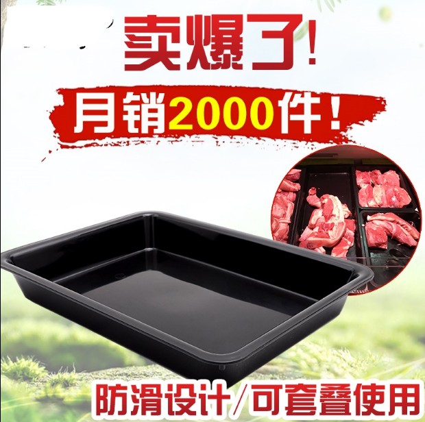 冷鲜肉托盘市超托卖猪肉生鲜肉专用示白色塑料冰柜盘商用展熟食盘