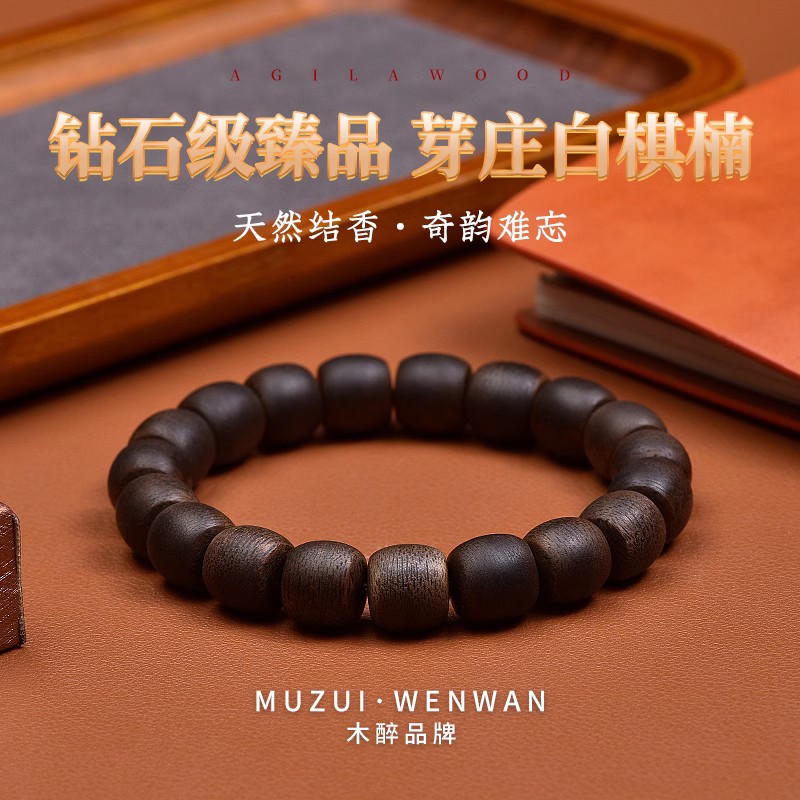 芽庄白奇楠沉水级沉香手串男佛珠