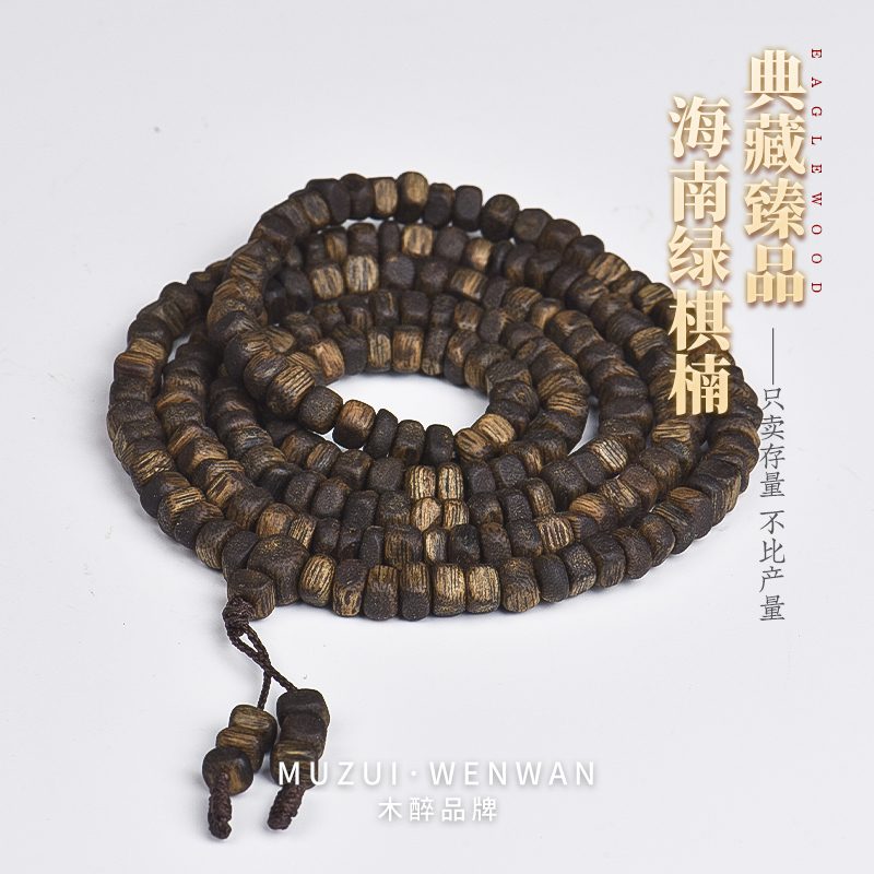 木醉海南绿棋楠随型方糖珠手串
