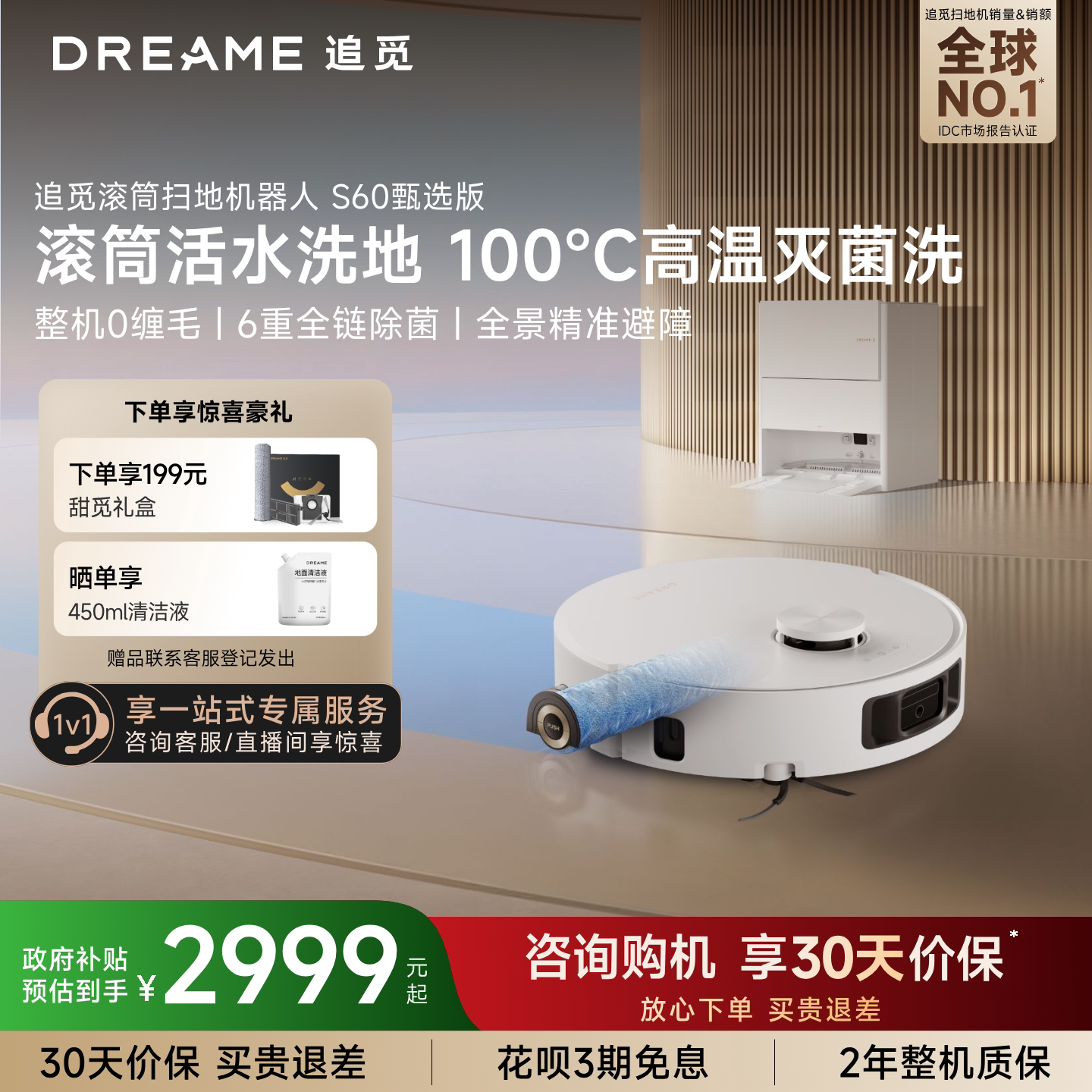 活水洗更干净先扫后拖