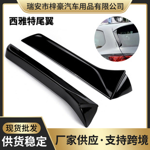 适用于雷诺侧翼西雅特尾翼seat leon spoiler伊比萨尾翼雨挡雷诺