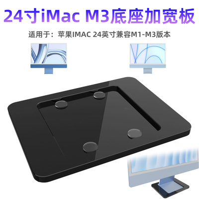 适用2023/4款寸iMac桌面