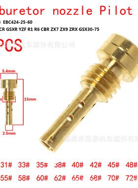 1PCS化油器pilot jet副喷嘴 N424-25B EBC424-25-60 For CV40 FCR