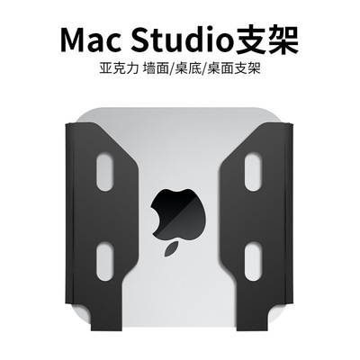 适用于苹果MacStudio台