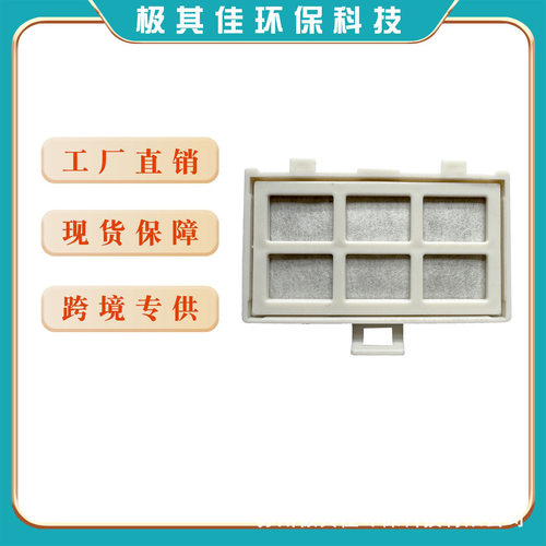 适配日/立冰箱RJK-30/R-HX54R/RJK-30-100活性炭滤网滤芯