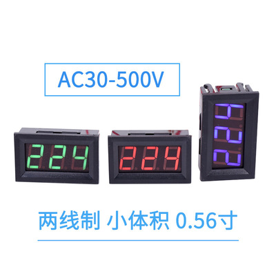 0.56英寸LED交流电压表头AC110V220V380V通用交流数字数显电压表