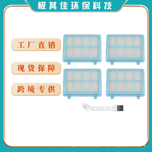 适用飞利普吸尘器配件滤网FC9331 FC9332 FC8010过滤棉后置滤网