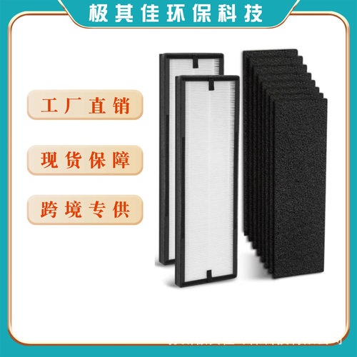 适用EUREKA NEA120空气净化器滤网滤芯HEAP NEA-F1/NEA-C活性炭