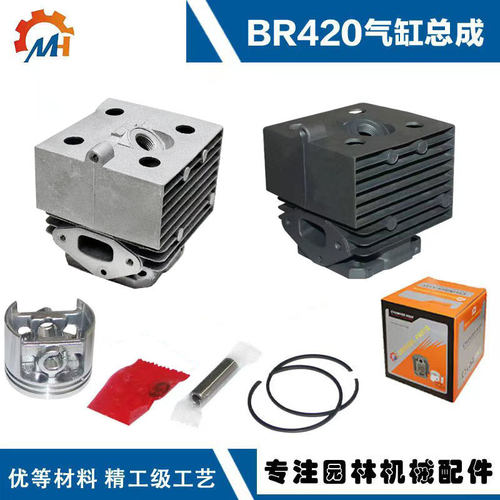 适用STIHL SR420套缸喷雾器配件斯蒂尔BR420/SR5600SR420气缸总成