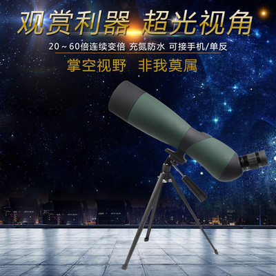 观鸟镜望远镜25-75x70变倍高倍高清夜视成人接手机户外单筒观靶镜