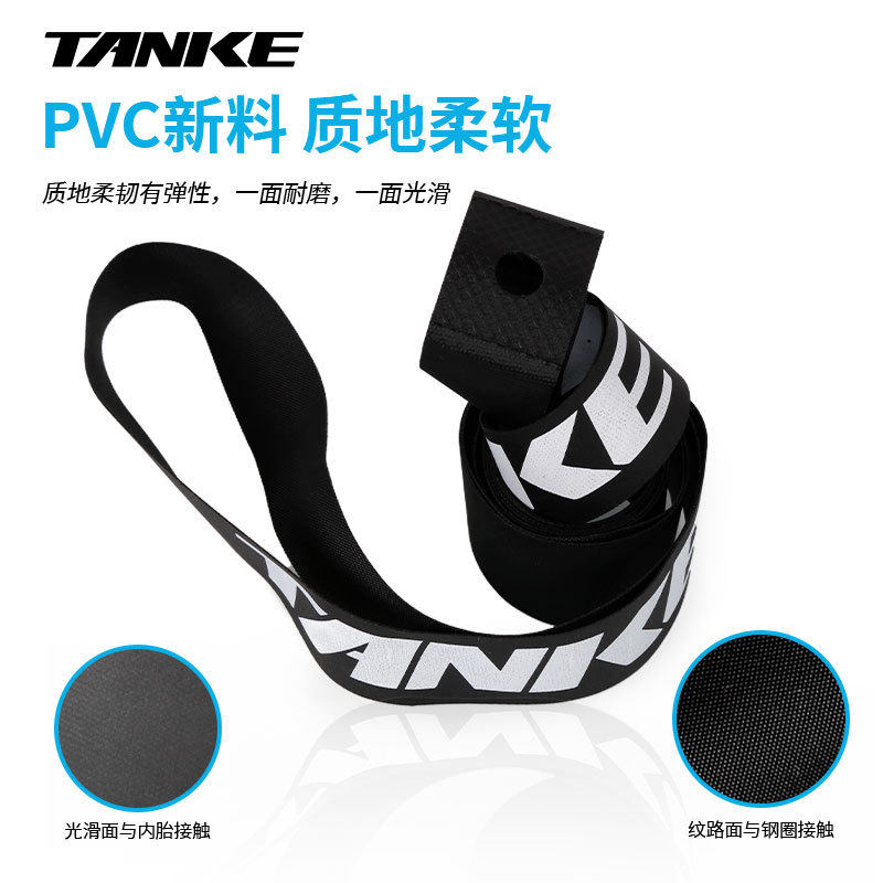 TANKE自行车胎垫26寸衬带27.5防刺垫29山地车内胎防扎高压轮组垫