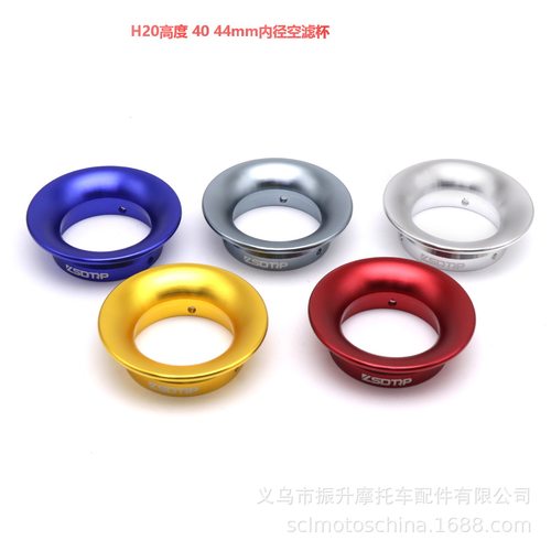 摩托车改装PZ26 27  PHBL化油器喇叭接口空气滤清器38 42mm集风杯