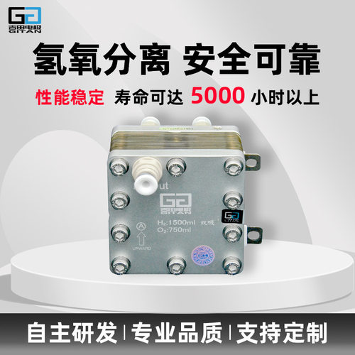 1500ml双吸电解槽PEM吸