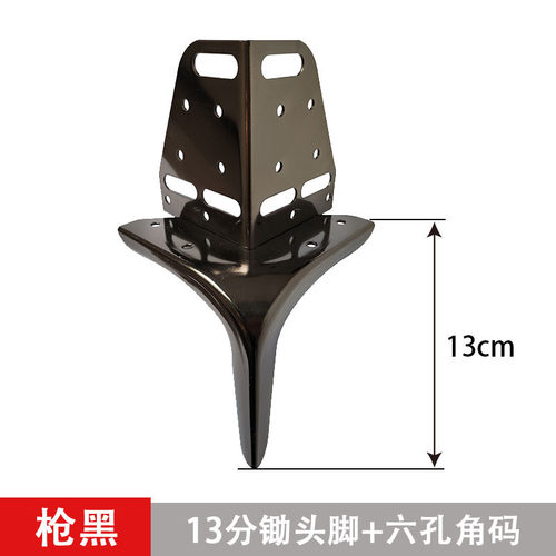 轻奢锄头脚带角码家具床脚沙发脚金属橱柜脚茶几腿柜五金不锈钢脚