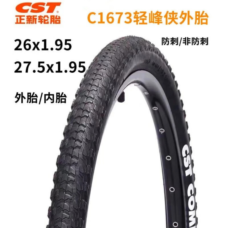 正新山地车轮胎轻峰侠26/27.5*1.95外胎C1673N耐磨防刺外胎车胎图片
